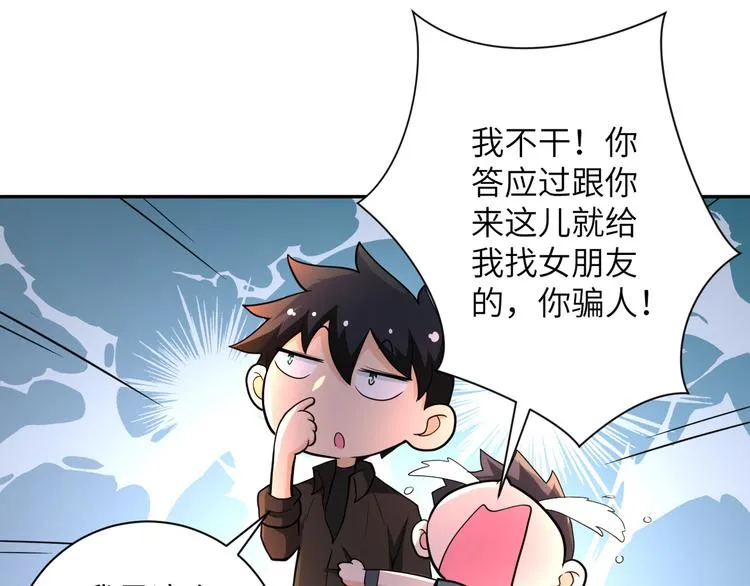 第131话 竹马青梅 第51页