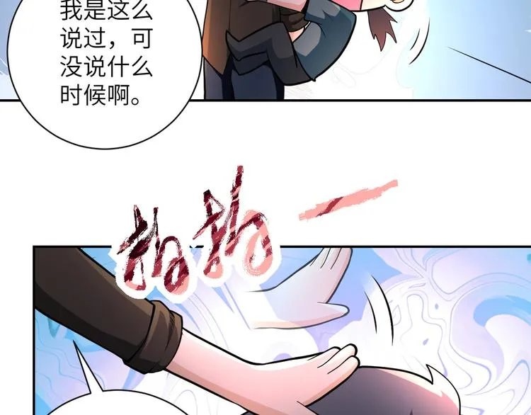 第131话 竹马青梅 第52页