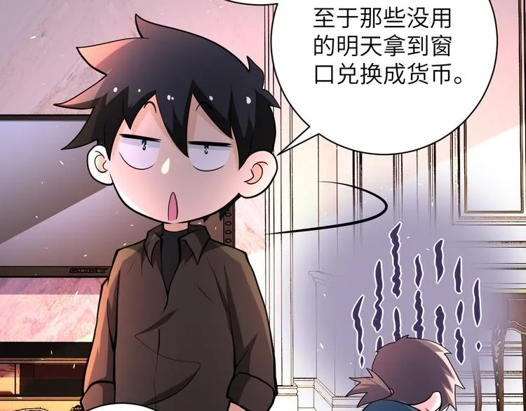 第131话 竹马青梅 第54页