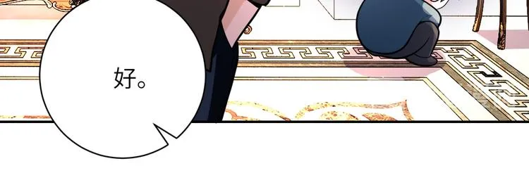 第131话 竹马青梅 第55页