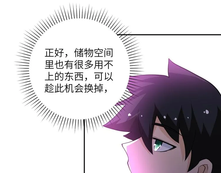 第131话 竹马青梅 第56页