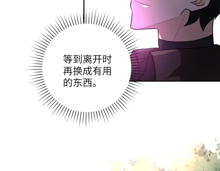 第131话 竹马青梅 第57页