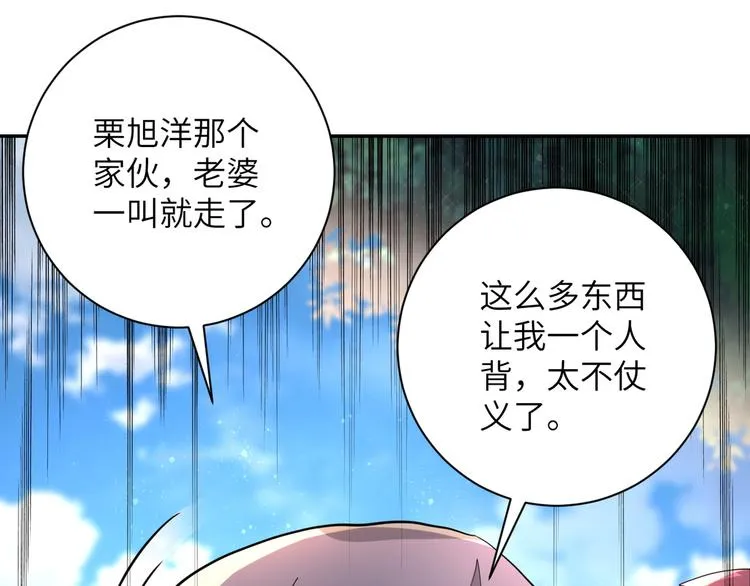 第131话 竹马青梅 第61页