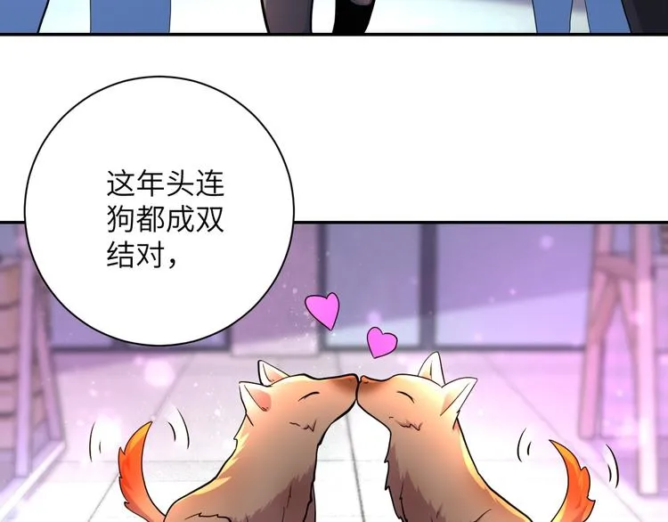 第131话 竹马青梅 第63页