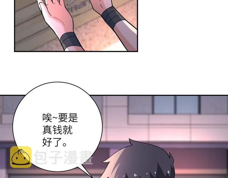 第131话 竹马青梅 第67页
