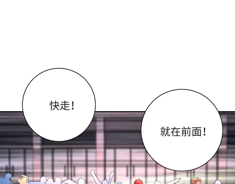 第131话 竹马青梅 第73页