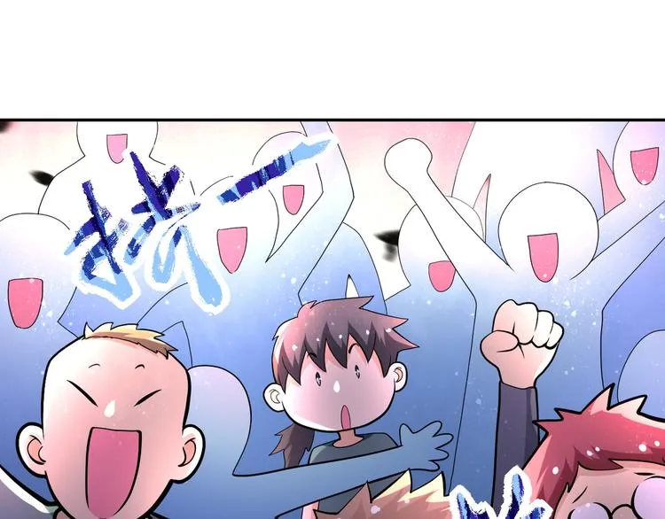 第131话 竹马青梅 第76页