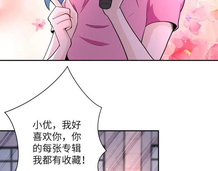 第131话 竹马青梅 第83页