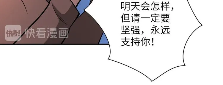 第131话 竹马青梅 第85页