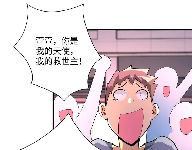 第131话 竹马青梅 第86页