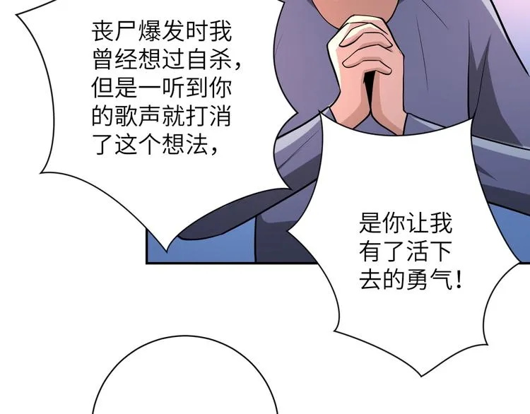 第131话 竹马青梅 第87页