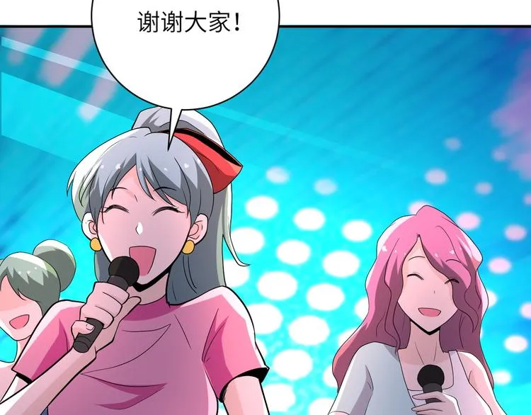 第131话 竹马青梅 第88页