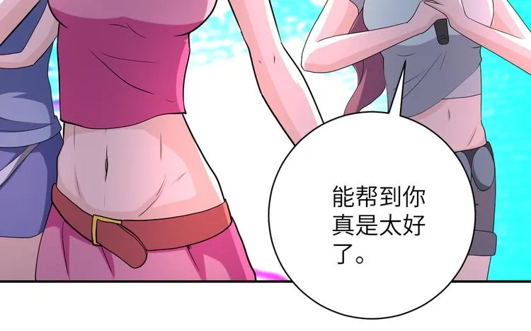 第131话 竹马青梅 第89页