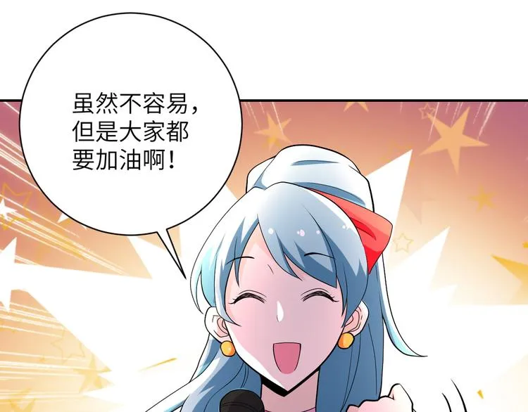 第131话 竹马青梅 第90页