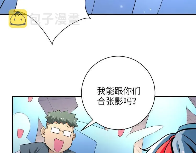 第131话 竹马青梅 第93页