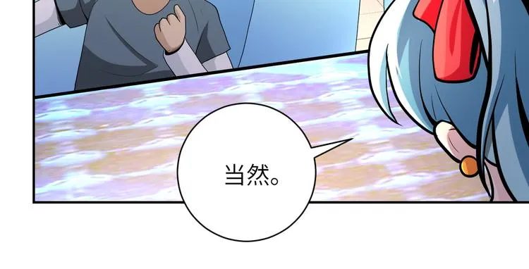 第131话 竹马青梅 第94页