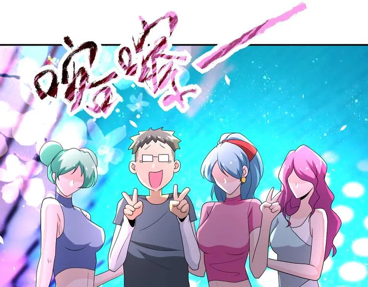 第131话 竹马青梅 第95页