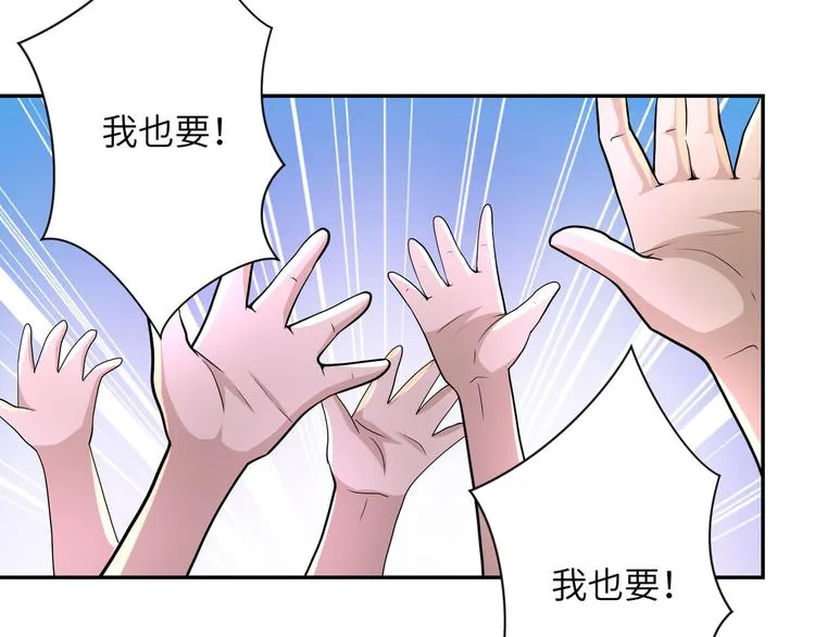 第131话 竹马青梅 第97页