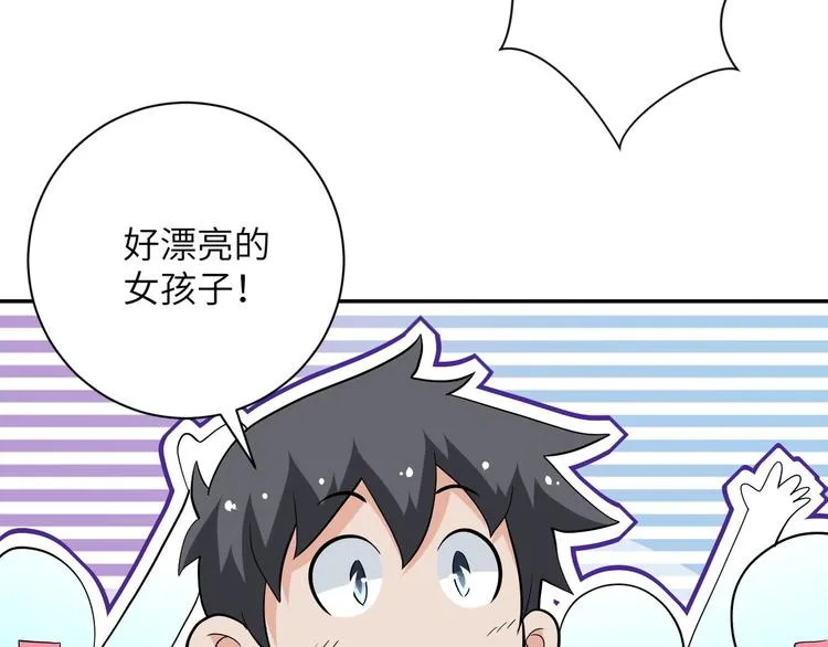 第131话 竹马青梅 第98页