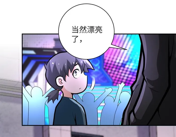 第131话 竹马青梅 第100页