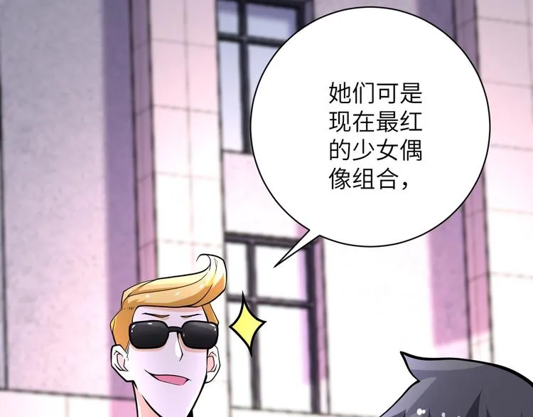 第131话 竹马青梅 第101页