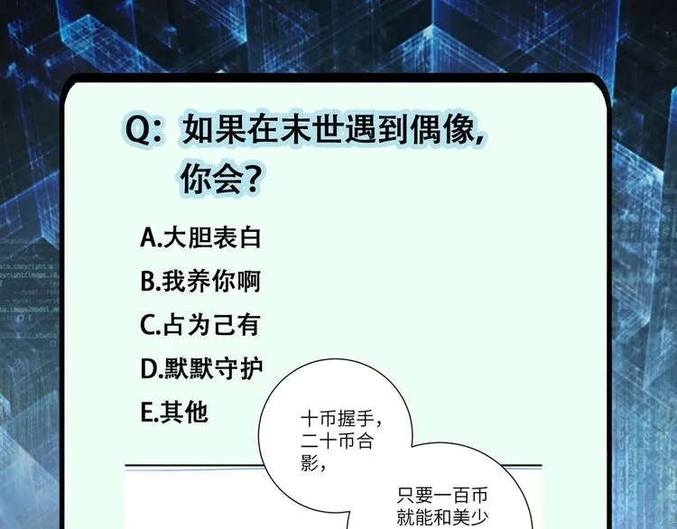 第131话 竹马青梅 第105页