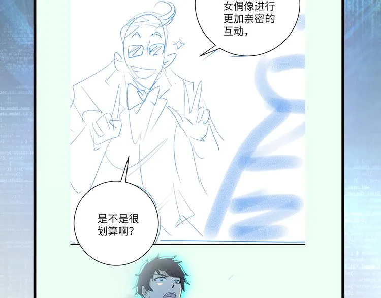 第131话 竹马青梅 第106页