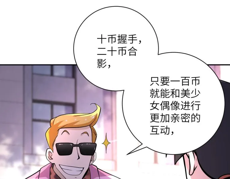 第132话 杨锋的艳遇 第4页