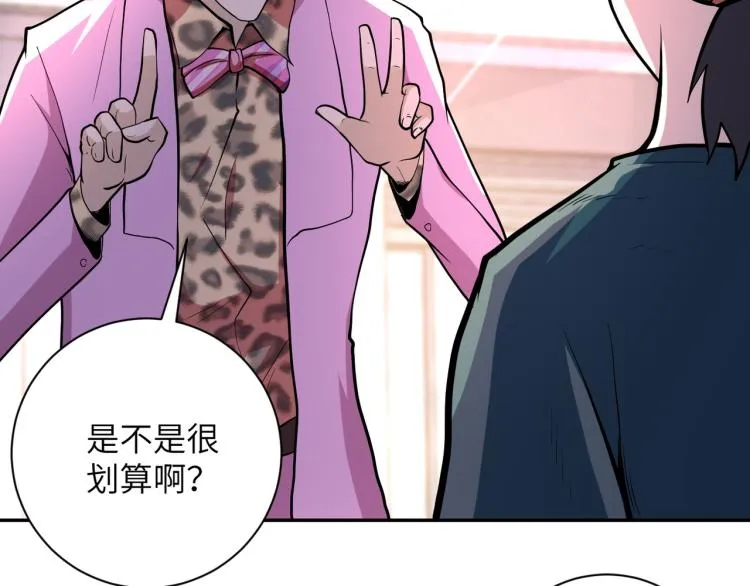 第132话 杨锋的艳遇 第5页