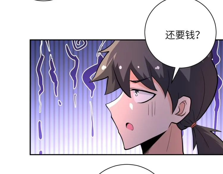 第132话 杨锋的艳遇 第6页