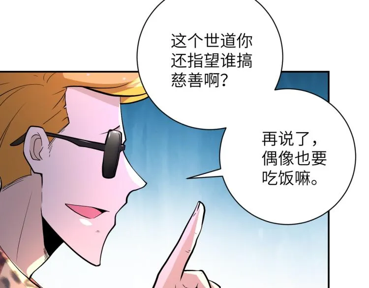 第132话 杨锋的艳遇 第7页