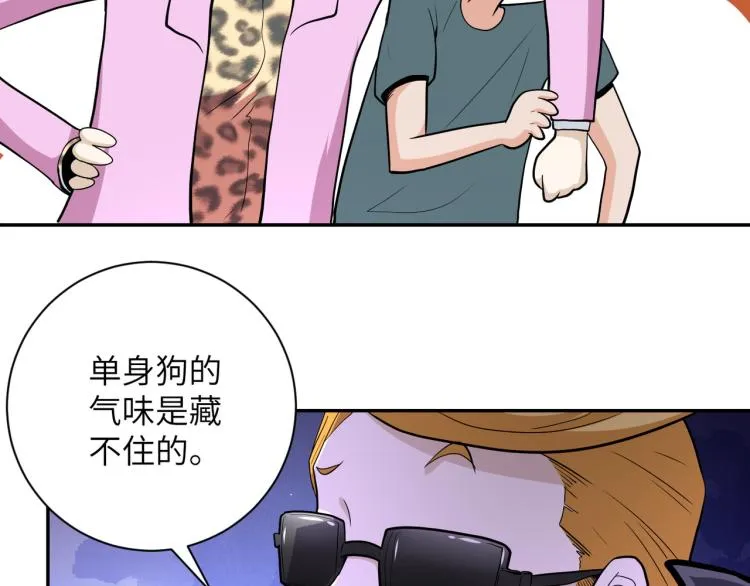 第132话 杨锋的艳遇 第10页