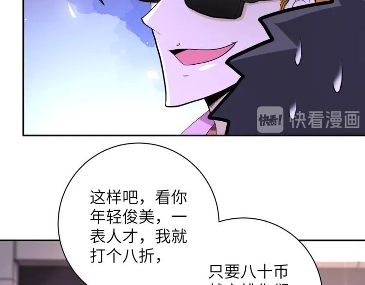 第132话 杨锋的艳遇 第11页