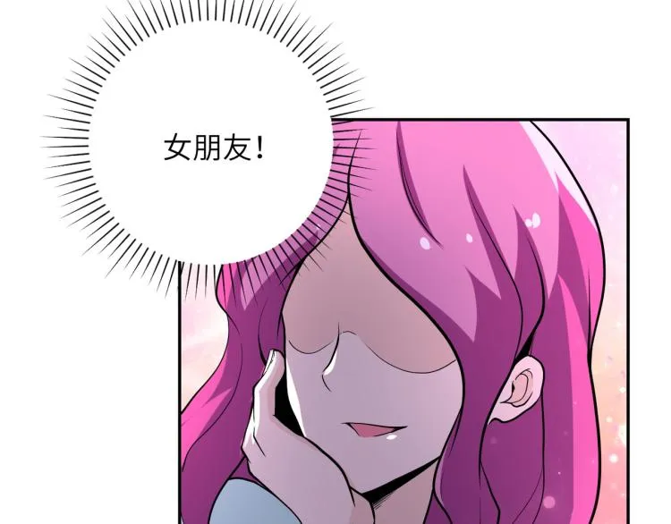 第132话 杨锋的艳遇 第20页