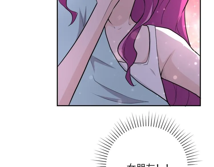 第132话 杨锋的艳遇 第21页