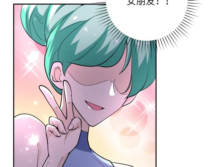 第132话 杨锋的艳遇 第22页