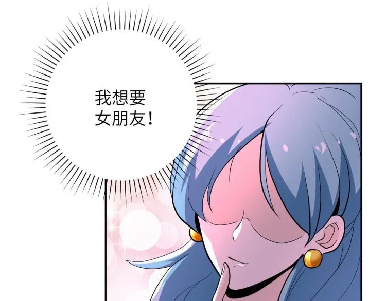第132话 杨锋的艳遇 第24页