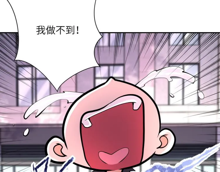 第132话 杨锋的艳遇 第26页