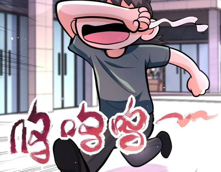 第132话 杨锋的艳遇 第29页