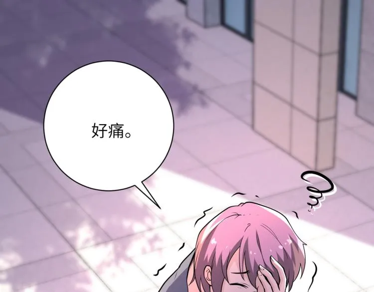 第132话 杨锋的艳遇 第33页