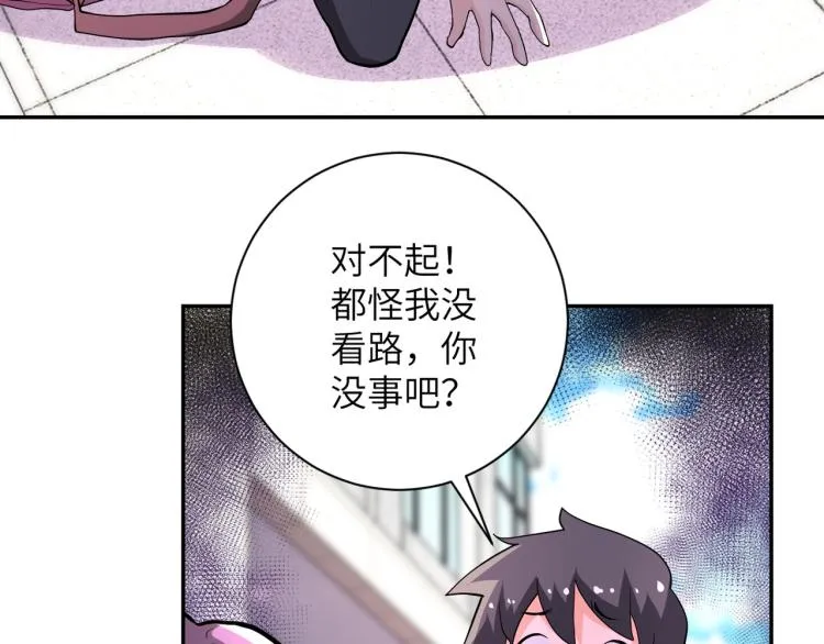 第132话 杨锋的艳遇 第35页
