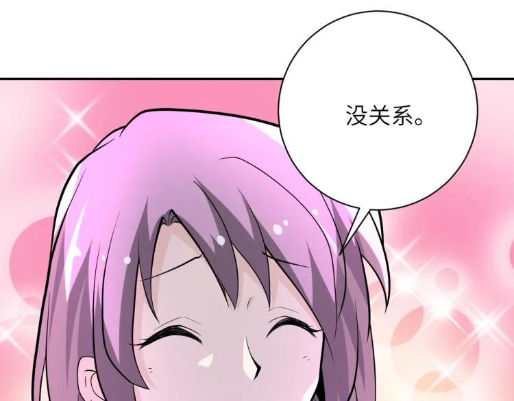 第132话 杨锋的艳遇 第37页