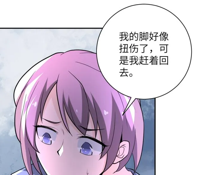 第132话 杨锋的艳遇 第42页