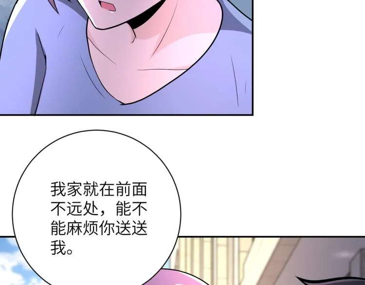第132话 杨锋的艳遇 第43页
