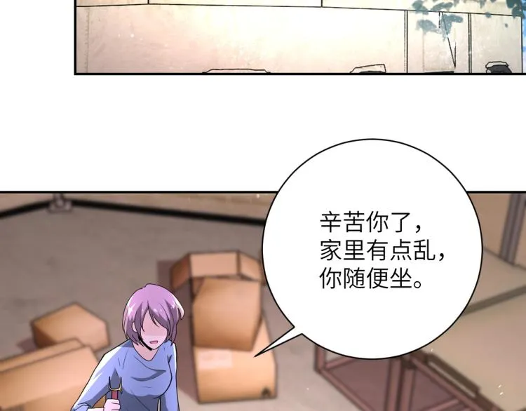 第132话 杨锋的艳遇 第48页