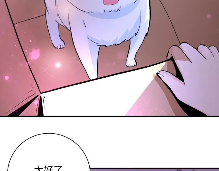 第132话 杨锋的艳遇 第53页