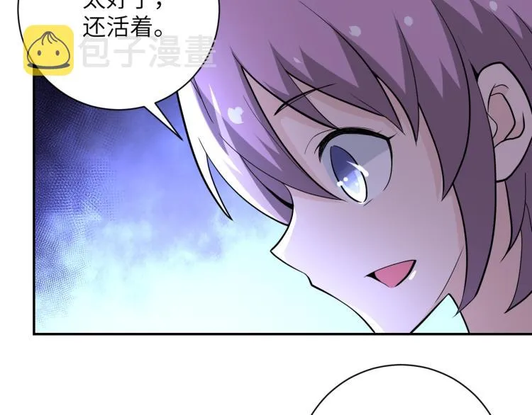 第132话 杨锋的艳遇 第54页