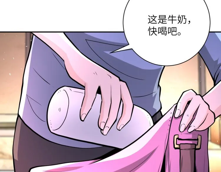 第132话 杨锋的艳遇 第55页