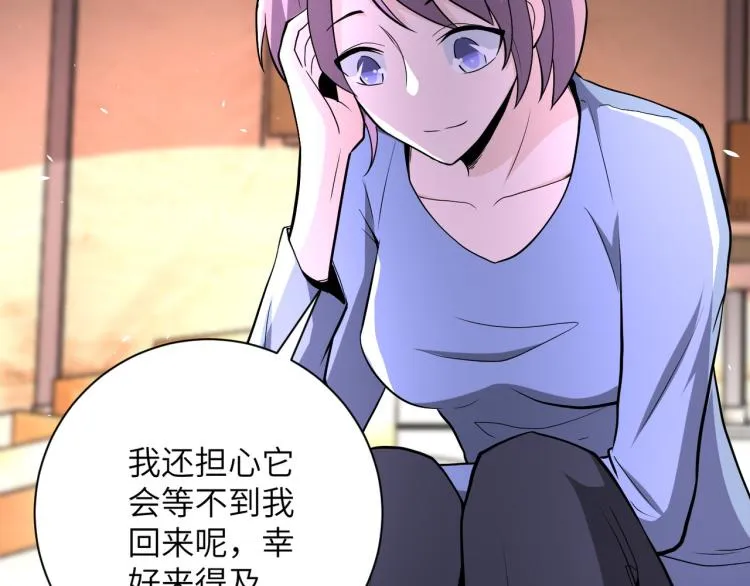 第132话 杨锋的艳遇 第63页