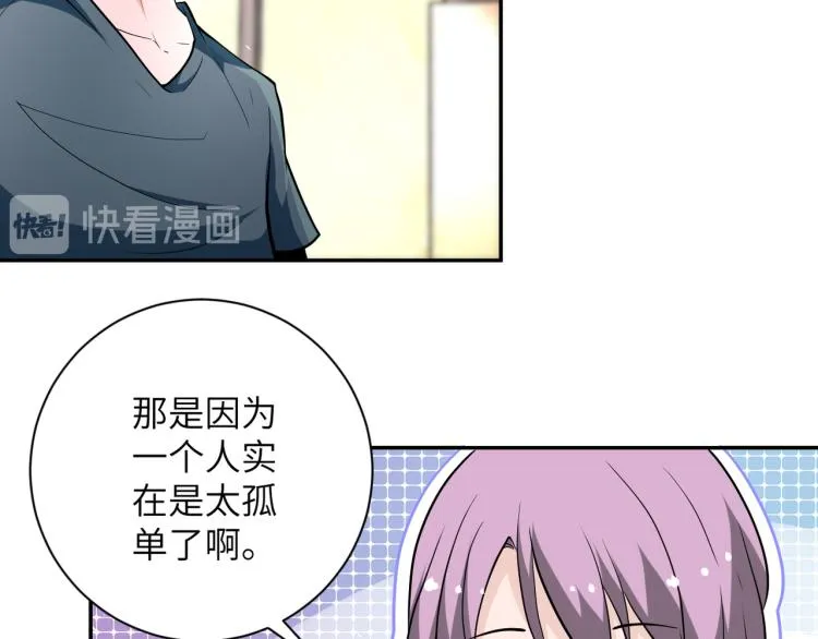 第132话 杨锋的艳遇 第67页